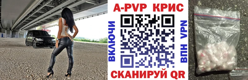 Альфа ПВП Crystall  Электрогорск 