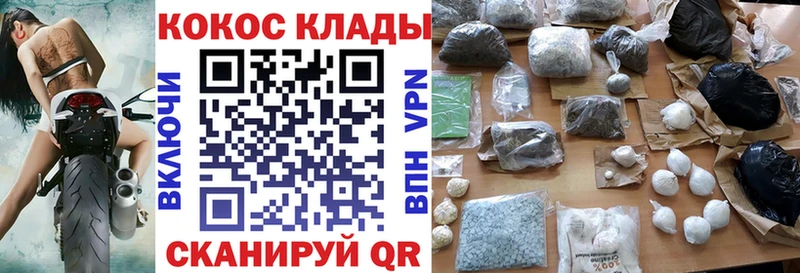 Кокаин 99%  закладки  Электрогорск 