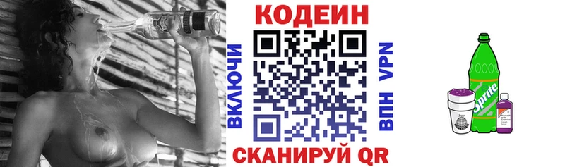 Codein Purple Drank  магазин продажи   Электрогорск 