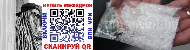 Мефедрон кристаллы хочу Электрогорск