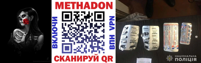 Метадон methadone  мега   Электрогорск 
